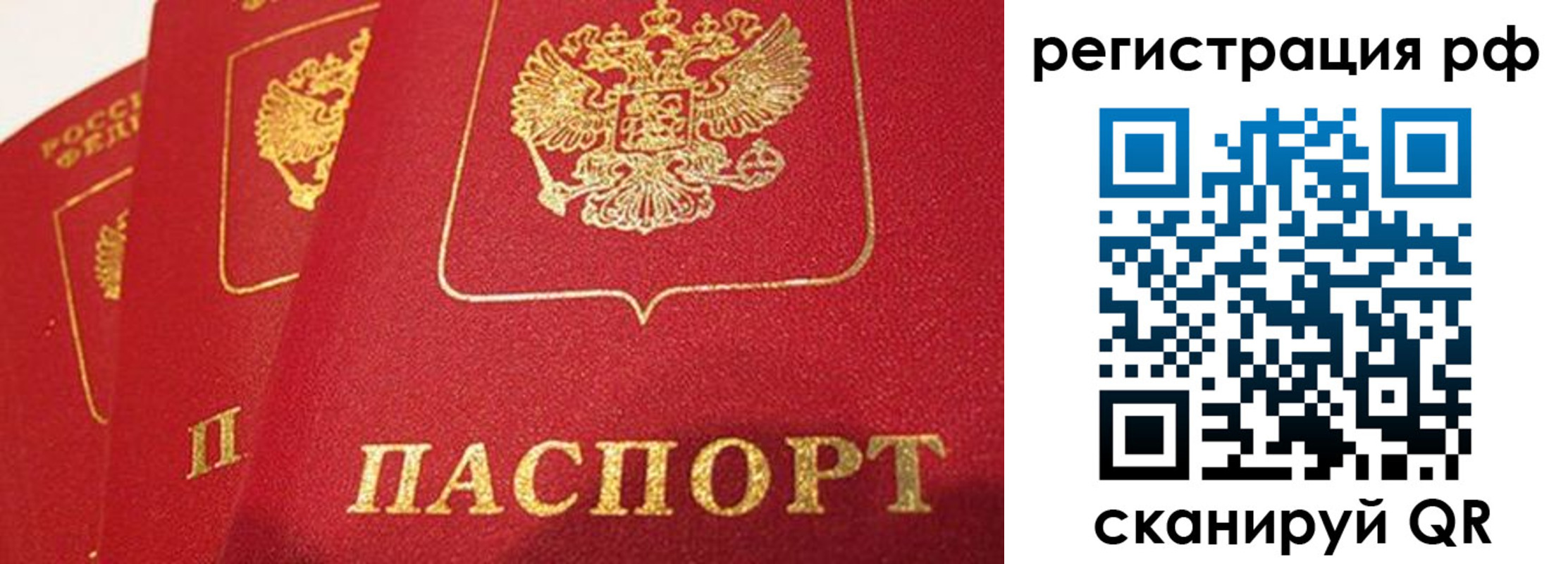 прописка поиск в Гурьевске