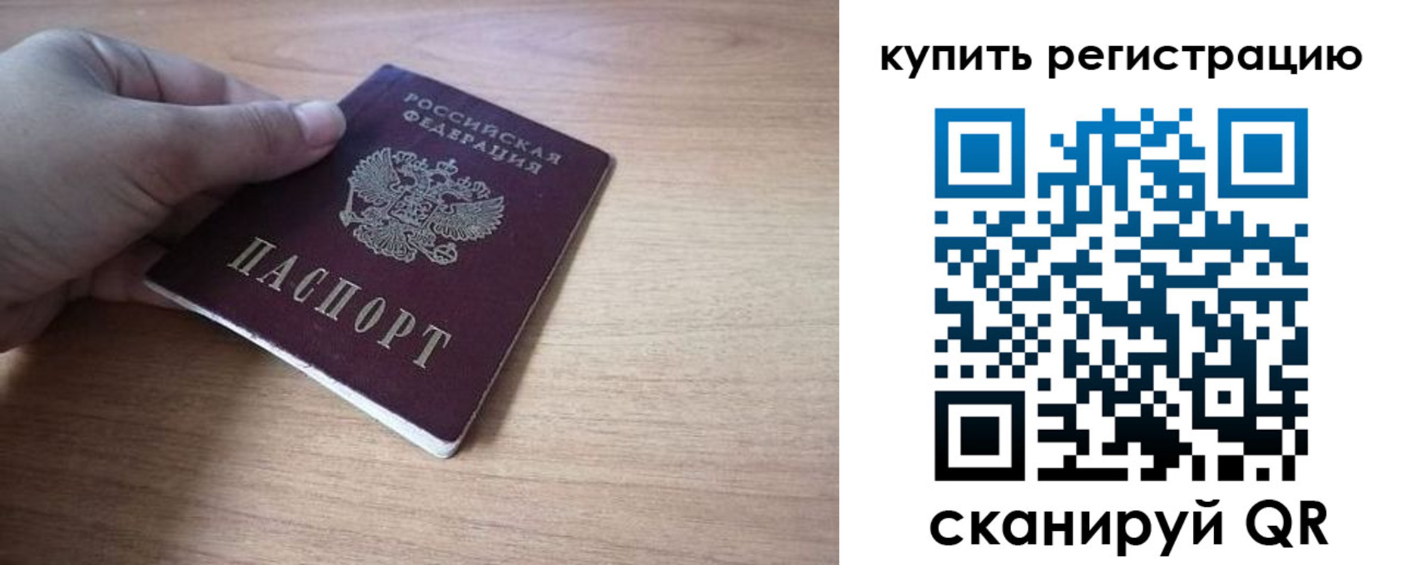 прописка штамп в Гурьевске