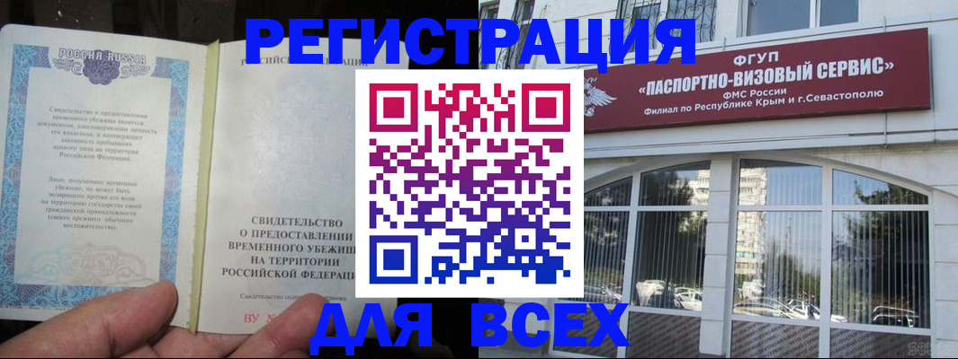 где прописаться в Гурьевске