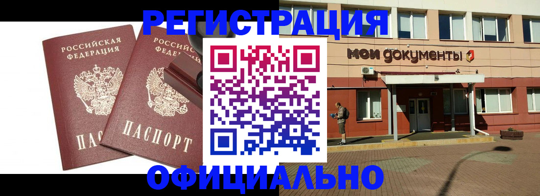 временная регистрация госуслуги в Гурьевске